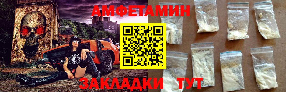 Амфетамин Premium  Вход с VPN  Amphetamine  Советский 