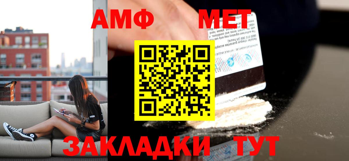 Amphetamine VHQ Советский