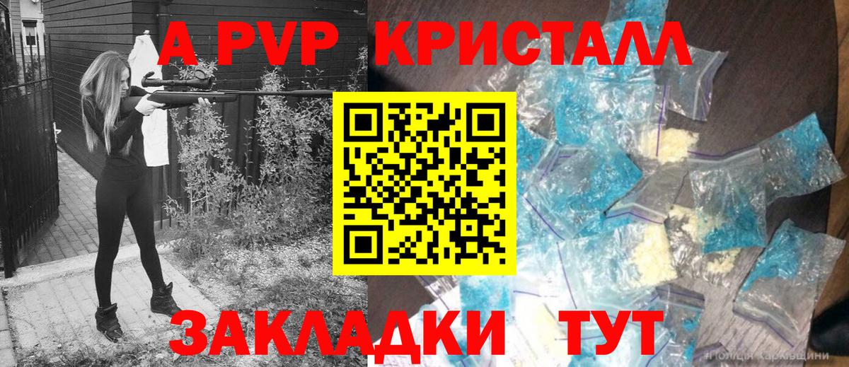 APVP Соль  Альфа ПВП Соль  Вход с VPN  Альфа ПВП СК  Советский 