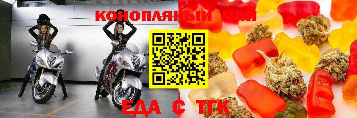 Советский  Cannafood марихуана  Вход с VPN 