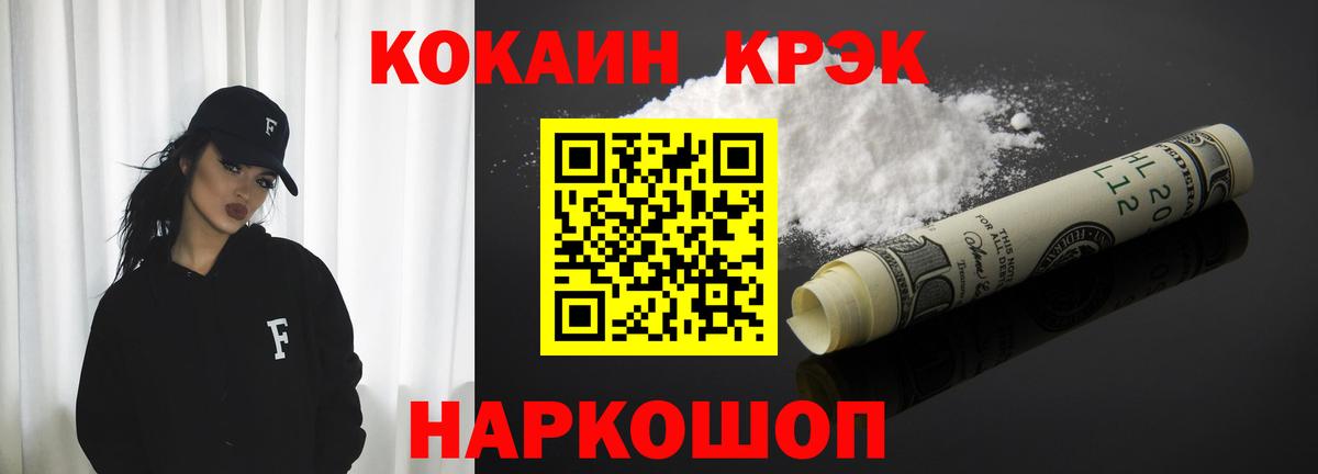 где можно купить   COCAIN FishScale  Кокаин Эквадор  Вход с VPN  Советский  COCAIN 