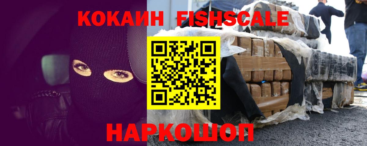 Кокаин 97% Советский