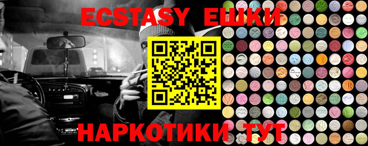 Экстази MDMA Советский