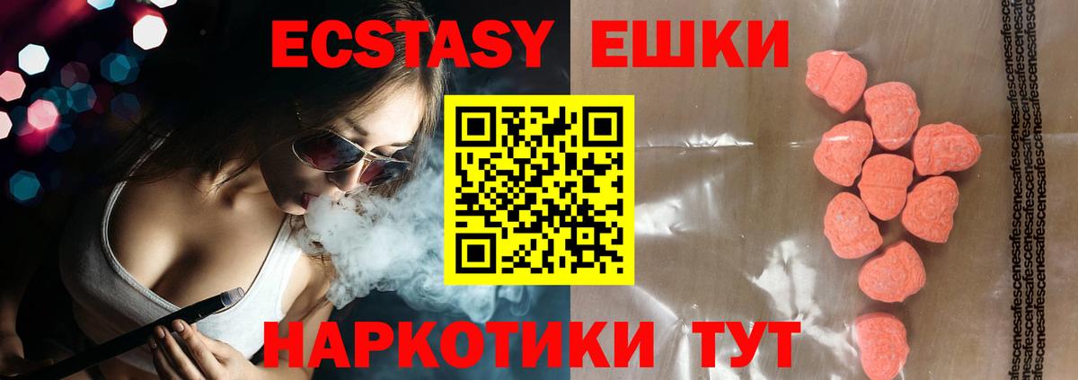 Советский  ЭКСТАЗИ 99%  это какой сайт  Ecstasy 250 мг  Вход с VPN 