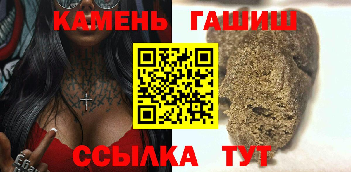 ГАШ Изолятор  цены наркотик  Советский  Вход с VPN  Гашиш VHQ 