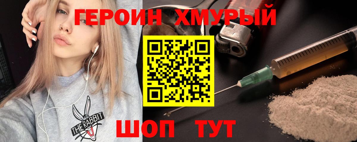 Героин Афган Советский