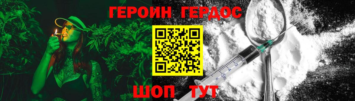 Советский  Героин герыч  Вход с VPN 