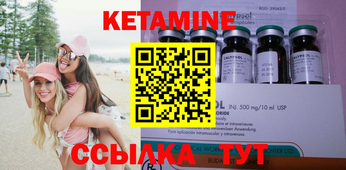 КЕТАМИН ketamine  Вход с VPN  Советский  КЕТАМИН VHQ 