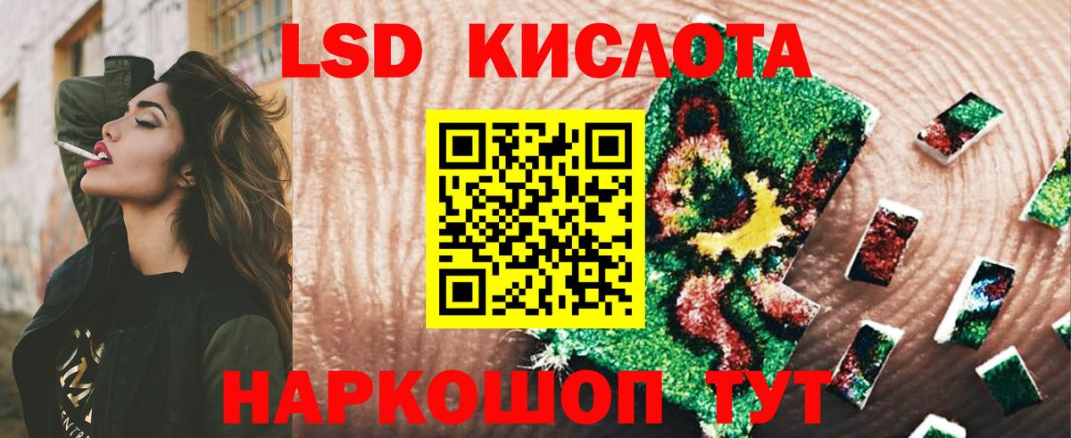 Советский  ЛСД экстази кислота  Вход с VPN 