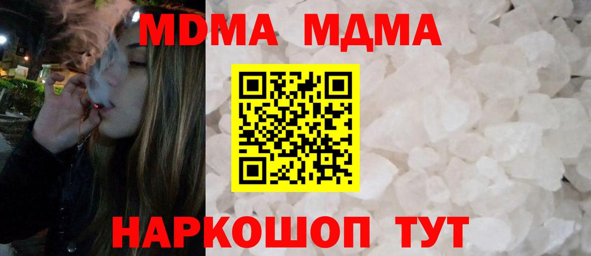 Советский  МДМА  МДМА crystal  Вход с VPN  МДМА кристаллы 