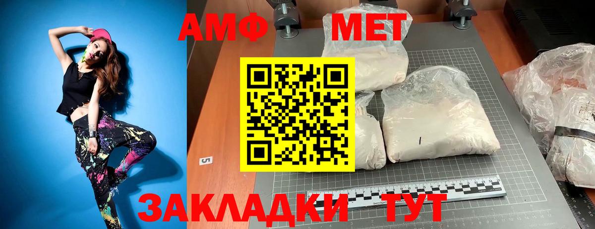 МЕТАМФЕТАМИН витя  Вход с VPN  МЕТАМФЕТАМИН витя  Советский 
