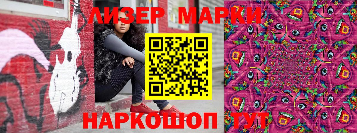 Советский  Наркотические марки 1,8мг  Вход с VPN 
